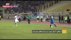 حواشی کامل بازی استقلال خوزستان - استقلال