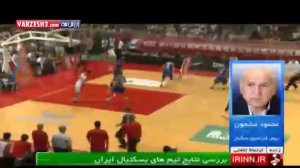 کارشناسی بسکتبال جوانان ایران پس از قهرمانی در آسیا