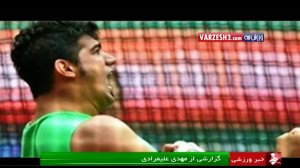 بررسی مسیر نماینده های ایران در پرتاب چکش المپیک