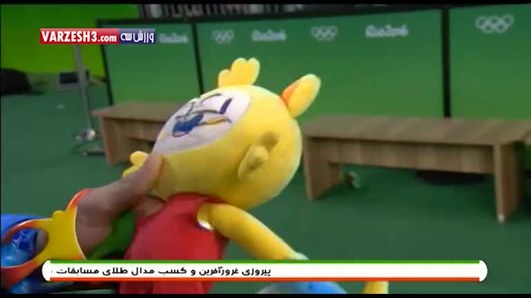 عروسک امضا شده حسن یزدانی برای هواداران