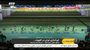 نگاهی به عملکرد تیراندازی ایران در المپیک ریو