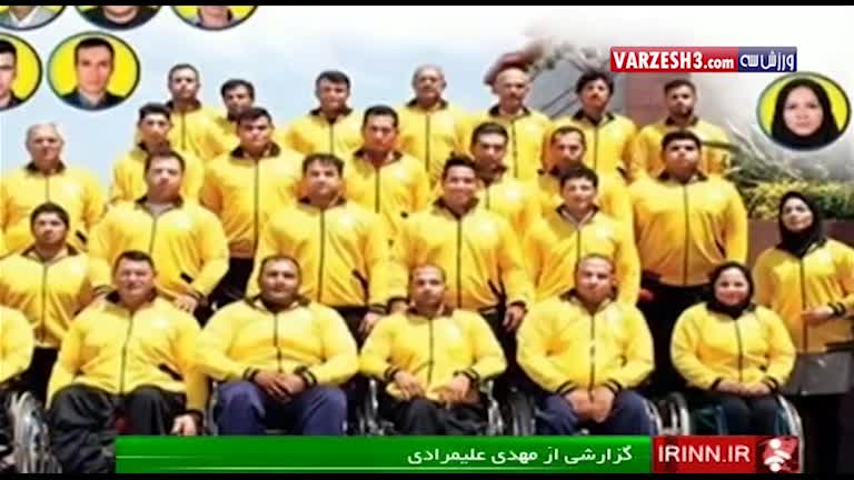 برنامه بازیهای کاروان ایران در پارالمپیک