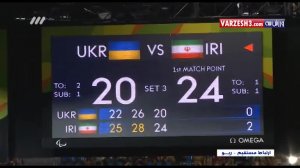 حواشی مسابقه والیبال نشسته ایران-اوکراین در پارالمپیک