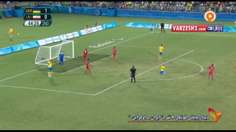 خلاصه بازی ایران 1-2 اوکراین (فوتبال 7 نفره)