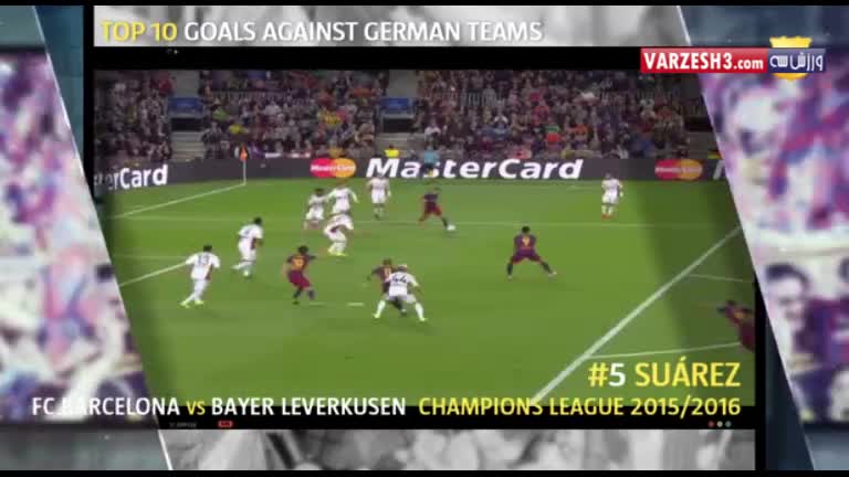 10 گل برتر تیم بارسلونا در برابر تیم های آلمانی
