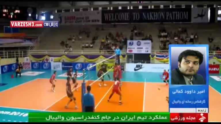 بررسی عملکرد تیم والیبال ب ایران در جام کنفدراسیون آسیا