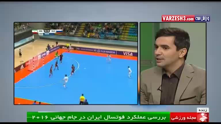 بررسی عملکرد فوتسال ایران در جام جهانی 2016