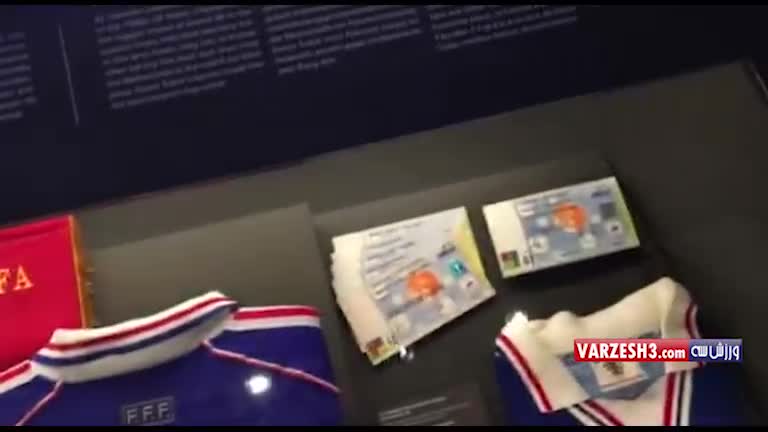 گزارش اختصاصی ورزش 3 از موزه تاریخی فیفا