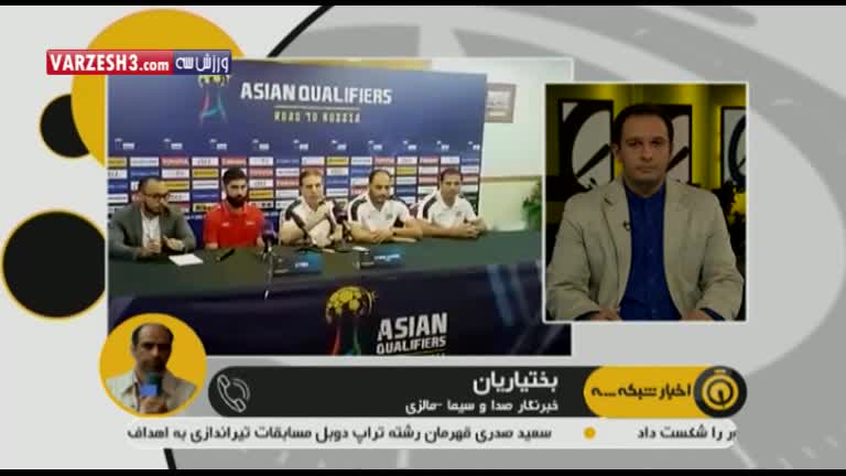 گزارشی از کنفرانس خبری پیش از بازی سوریه - ایران