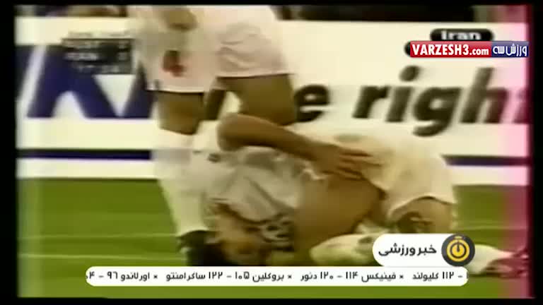 حماسه تاریخی و ویژه 8 آذر در فوتبال ایران