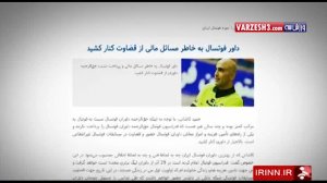 گلایه های داوران از وضعیت نابسامان فوتسال