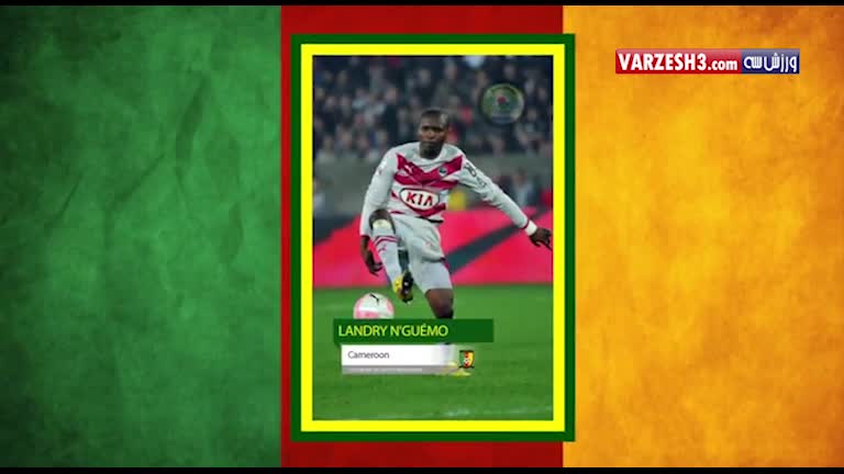 پیش‌بینی ترکیب تیم ملی کامرون در جام کنفدراسیون‌ها 2017