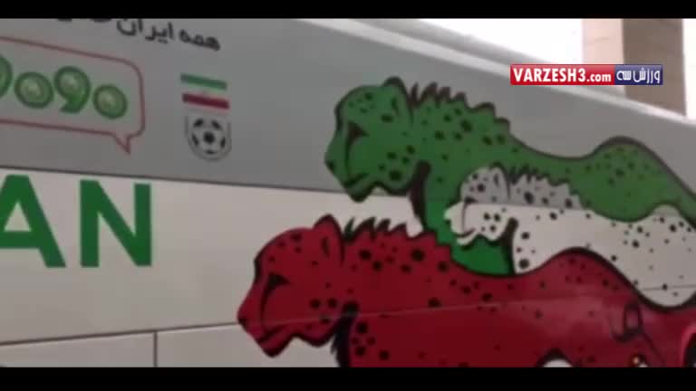 طراحی جدید اتوبوس تیم ملی ایران