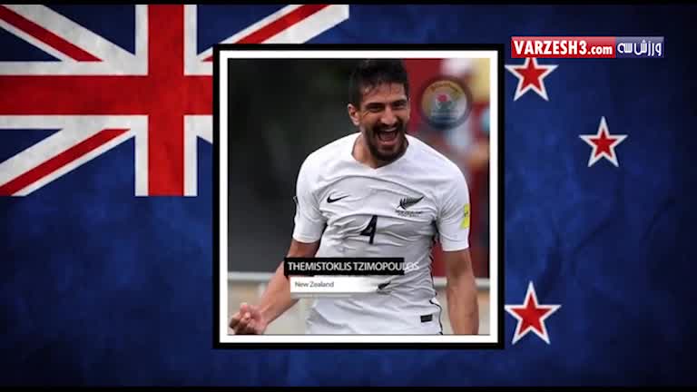 پیش‌بینی ترکیب تیم ملی نیوزلند در جام کنفدراسیون‌ها 2017