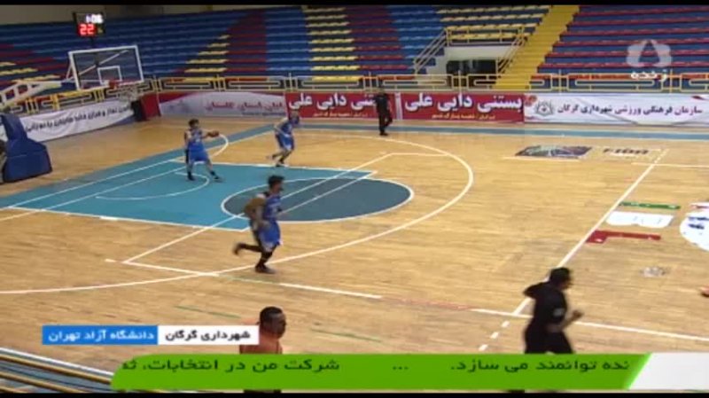 خلاصه بسکتبال شهرداری گرگان 61-83 دانشگاه آزاد