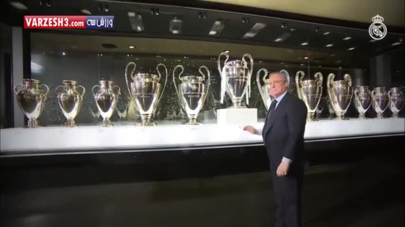 اضافه شدن دوازدهمین جام قهرمانی اروپا به موزه باشگاه رئال مادرید