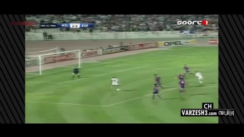 بازی خاطره انگیز میلان 4-0 بارسلونا (فینال 1994)