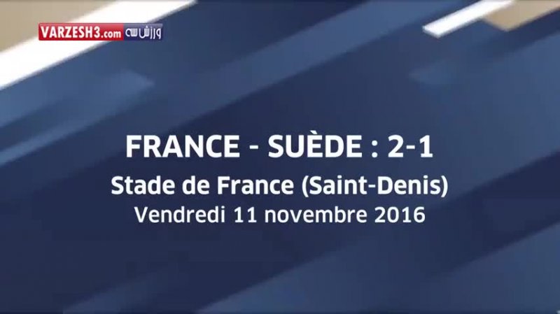 تمام گلهای تیم ملی فرانسه در فصل 2017-2016