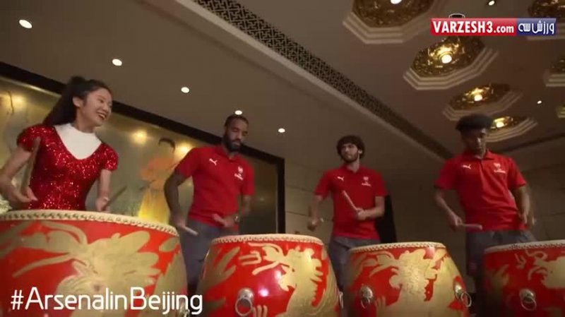 آموزش کوبیدن طبل به بازیکنان آرسنال در چین