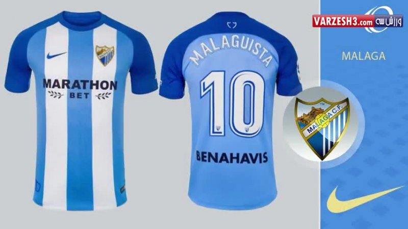 پیراهن های باشگاه فوتبال لالیگا برای فصل جدید