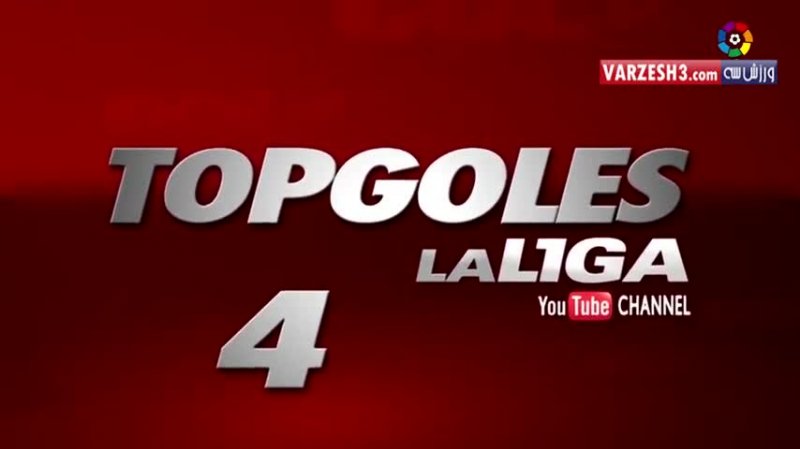 10 گل برتر مالاگا در لالیگا (فصل 2017-2016)