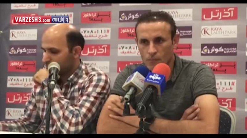 کنفرانس خبری گل محمدی قبل از بازی با پرسپولیس
