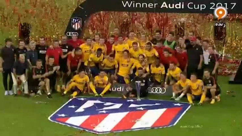 جشن قهرمانی اتلتیکو مادرید در آئودی کاپ 2017