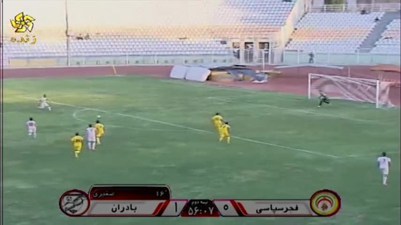 خلاصه بازی فجر سپاسی 0-1 بادران تهران