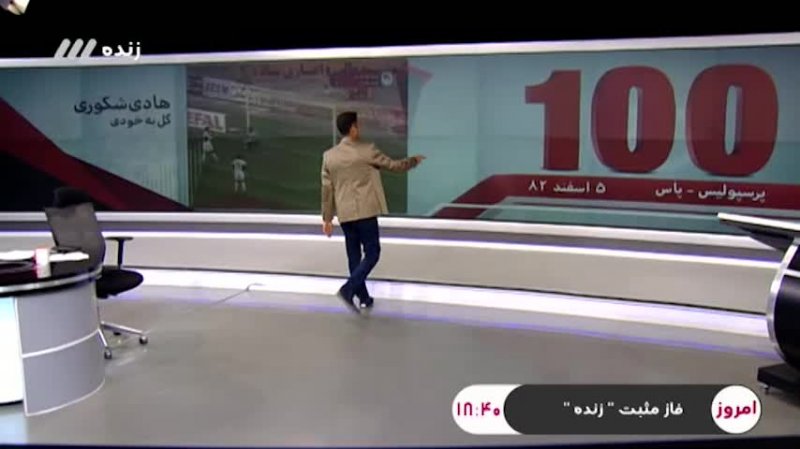 به مناسبت هفتصدمین گل پرسپولیس در لیگ برتر