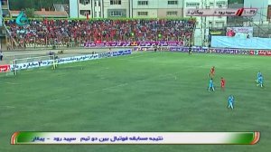 خلاصه بازی سپیدرود رشت 1-0 پیکان