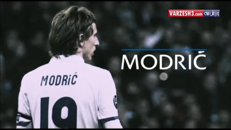 لوکا مودریچ بهترین هافبک لیگ قهرمانان اروپا