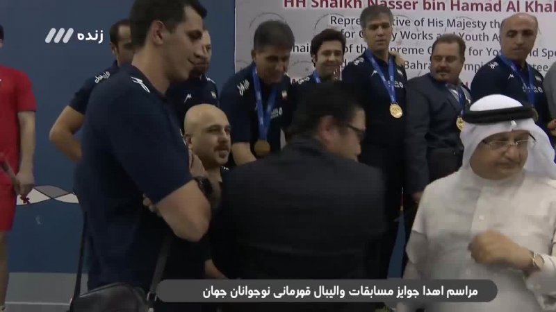 اهدا مدال قهرمانی جهان به تیم والیبال نوجوانان ایران 