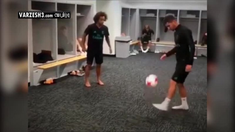 حرکات تکنیکی زیبای بازیکنان رئال مادرید در رختکن