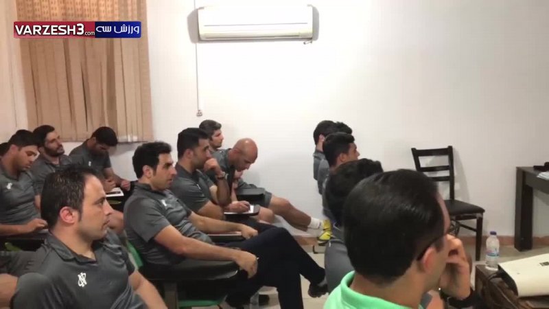حضور علی کریمی و پرسپولیسی‌های سابق در کلاس مربیگری (ویدیو اختصاصی)