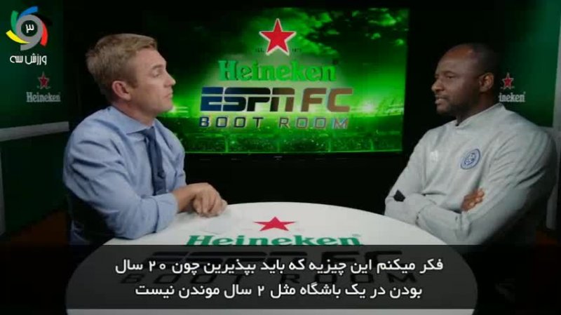 زیرنویس فارسی | پاتریک ویرا: ونگر باعث شد از اشتباهاتم درس بگیرم