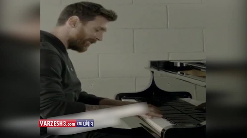 پیانو نوازی زیبا لیونل مسی