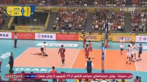 خلاصه والیبال ایران 3_1 ژاپن
