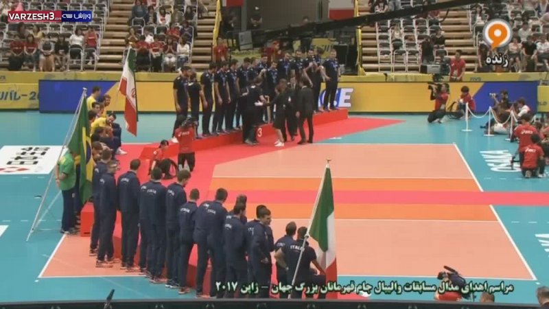 اهدای مدال برنز والیبال قهرمانان جهان به تیم ملی ایران