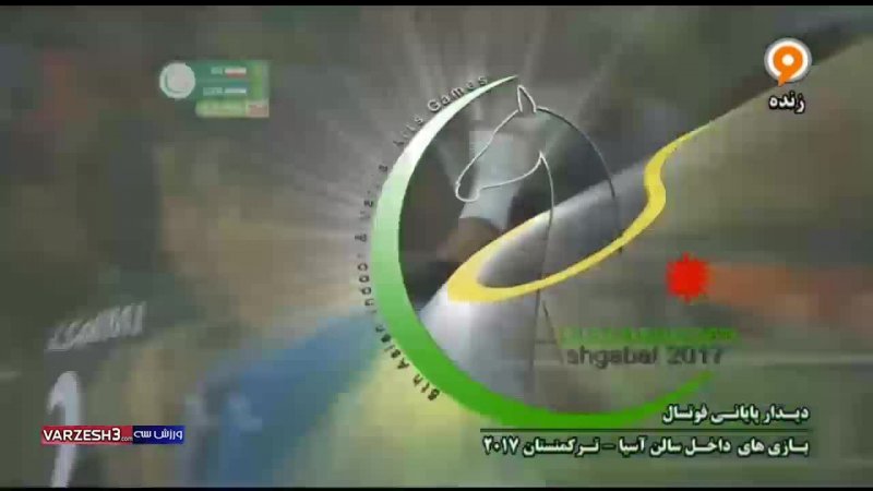 خلاصه فوتسال ایران 7 - ازبکستان 1 (فینال مسابقات آسیایی)