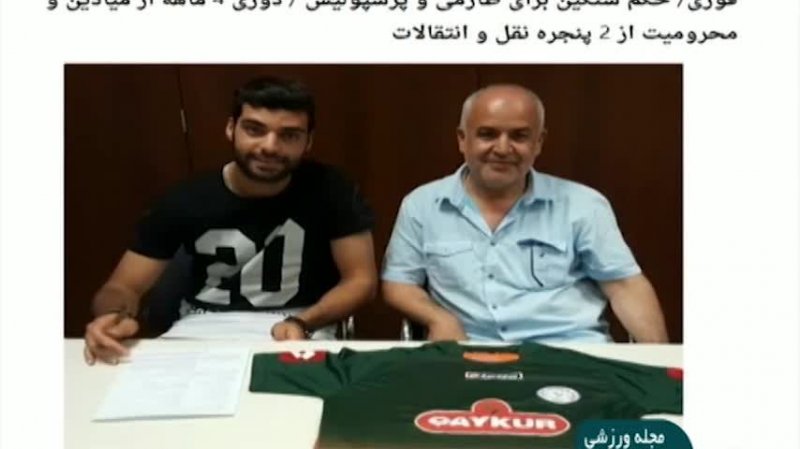 معضل پرونده های باشگاه های ایرانی در فیفا