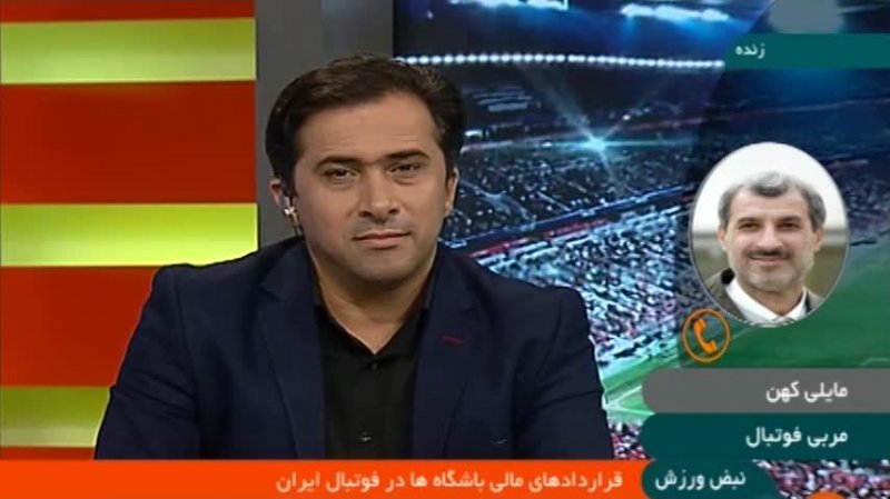مناطره داغ پیرامون قراردادهای جنجالی فوتبال ایران