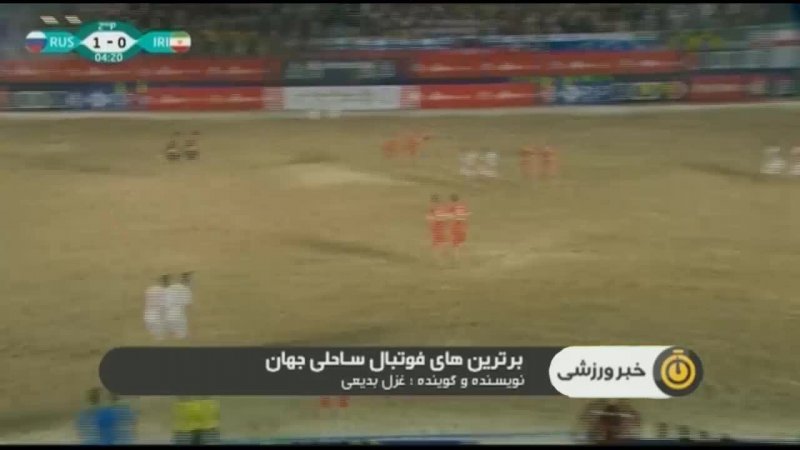 حواشی فوتبال ساحلی ایران و مراسم برترینها