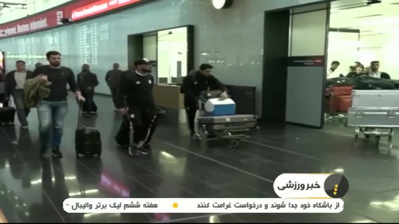 ورود تیم ملی ایران به اتریش