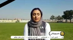 تسلیت اهالی ورزش به مردم کرمانشاه