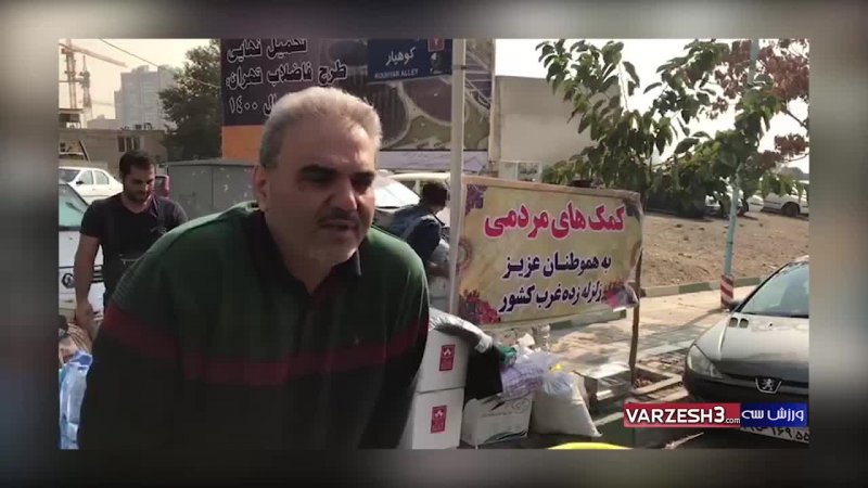 جمع آوری کمک های مردمی توسط جواد خیابانی