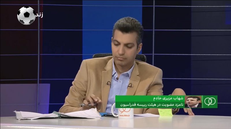 صحبتهای شهاب عزیزی خادم در مورد انتخابات هیئت رئیسه فدراسیون فوتبال