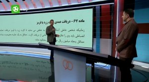 کارشناسی داوری بازی استقلال-استقلال خوزستان