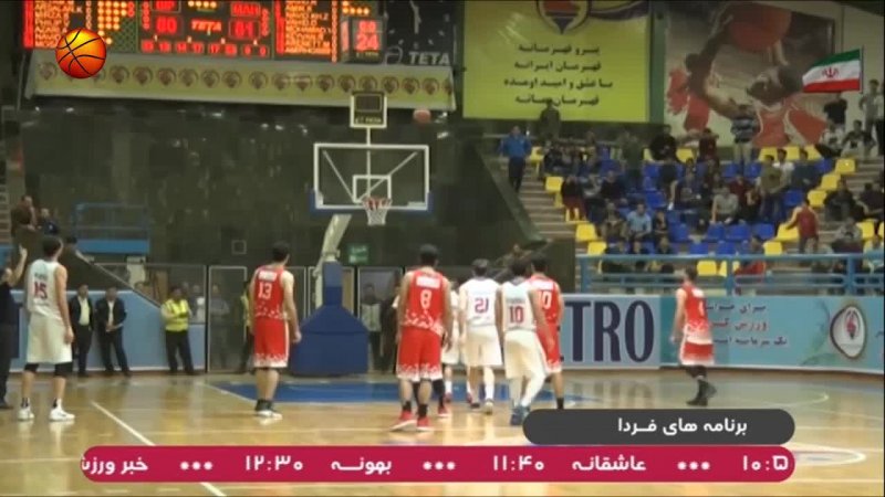 درگیری در بازی بسکتبال دو تیم پتروشیمی بندر امام - مهرام