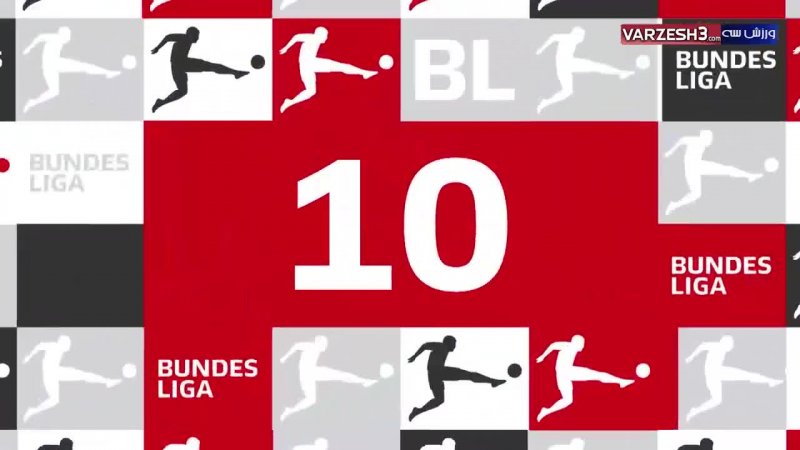 جالب ترین لحظات نیم فصل 18-2017 بوندسلیگا