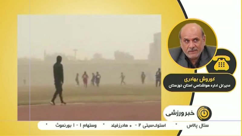 حواشی بازی  بانوان استقلال خوزستان و راهیاب ملل سنندج در گرد و غبار 